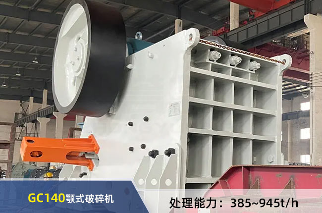 GC140�ʽ����C