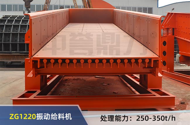 ZG1220振動給料機(jī) ZG1220振動給料機(jī)