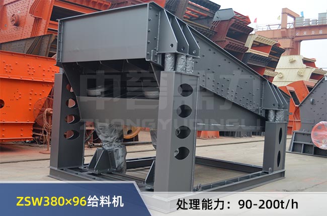 ZSW380×96振動給料機(jī) ZSW380×96振動給料機(jī)