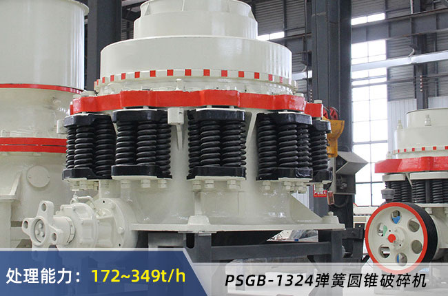 PSGB-1324彈簧圓錐破