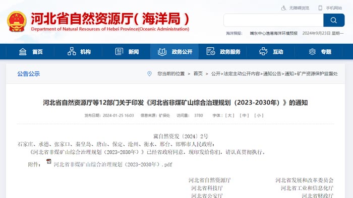 �ӱ�ʡ���ܻ��Vɽ���OҪ��