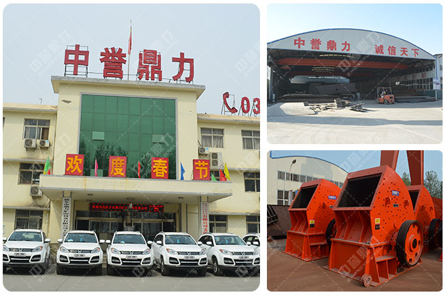 中譽鼎力破碎機廠家 中譽鼎力破碎機廠家
