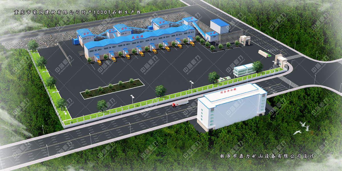 重慶榮建材時產(chǎn)1000噸石料制砂生產(chǎn)線