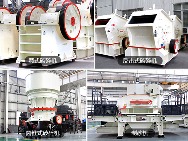 采石場設(shè)備