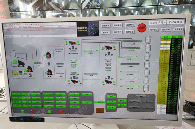 山東鄒城石興工貿(mào)有限公司骨料DCS控制系統(tǒng)項目